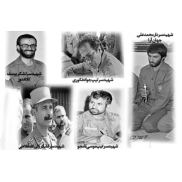 سالگرد شهادت پنج سردار رشید اسلام