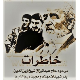 تبعید به سقز